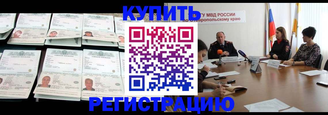 миграционный учет в Знаменске