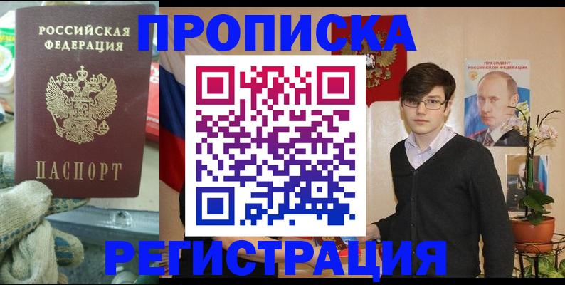 временная регистрация госуслуги в Знаменске